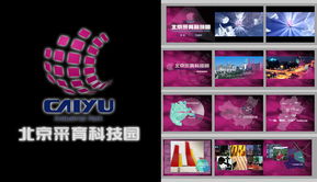 原景多媒體設(shè)計團(tuán)隊 電腦動畫設(shè)計的藝術(shù)與創(chuàng)新